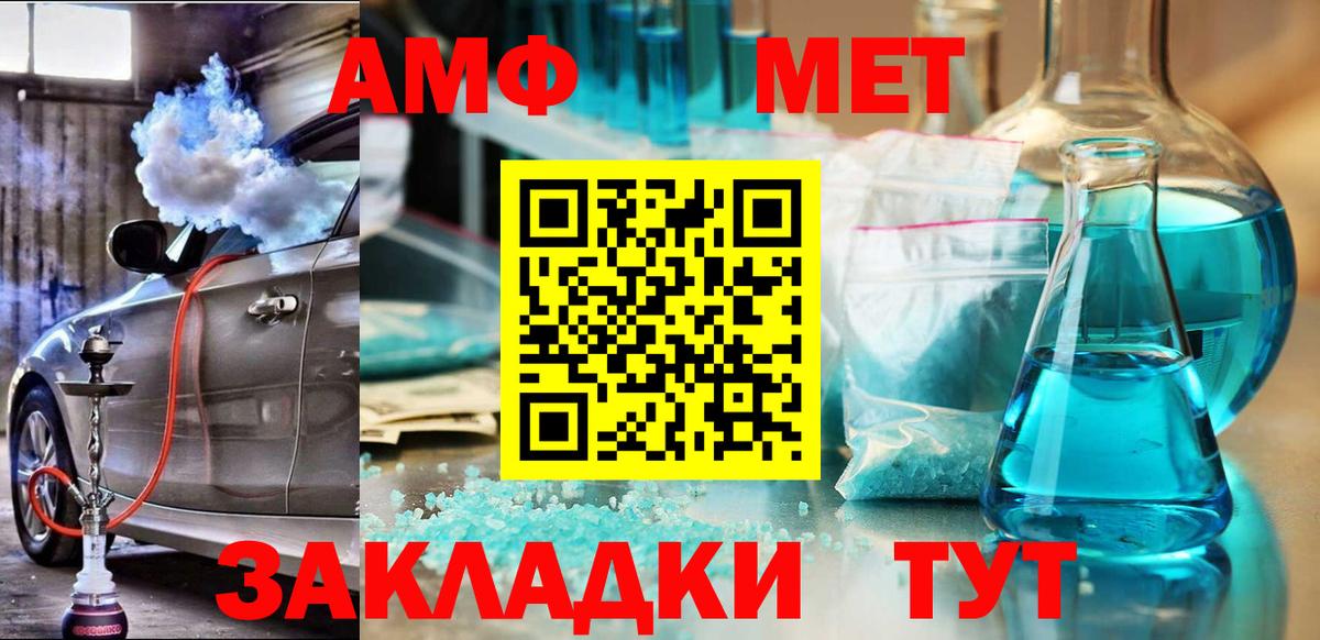 АМФ  Вход с VPN  Торжок  АМФЕТАМИН  АМФЕТАМИН 98% 