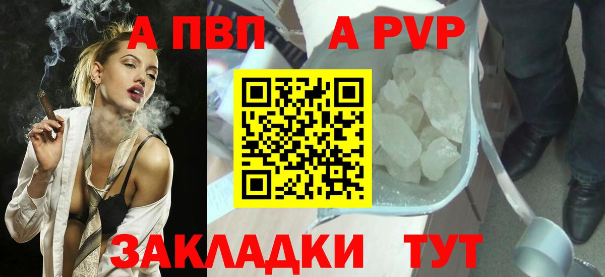 A PVP крисы CK  APVP СК  Вход с VPN  Торжок 