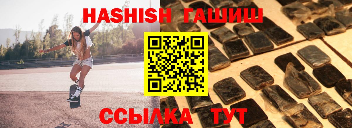 Гашиш индика сатива Торжок