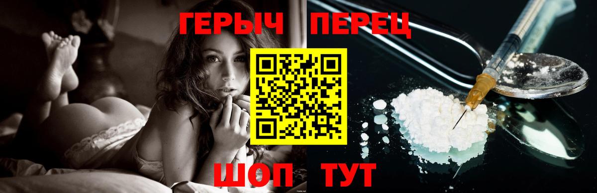 Торжок  ГЕРОИН хмурый  Вход с VPN 