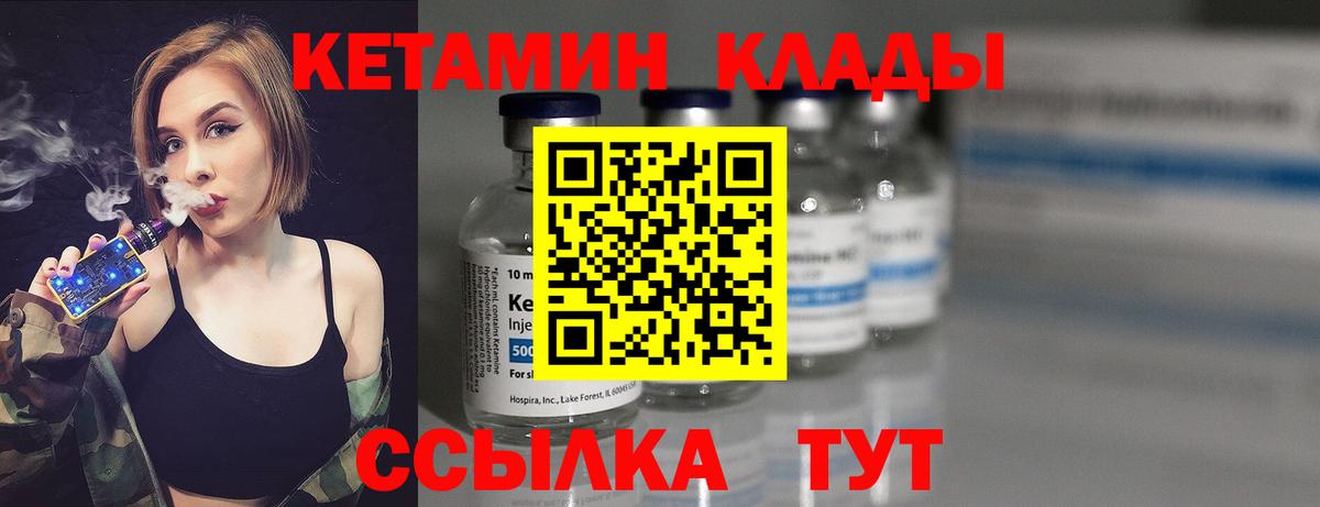 КЕТАМИН VHQ  Вход с VPN  Кетамин VHQ  Торжок 