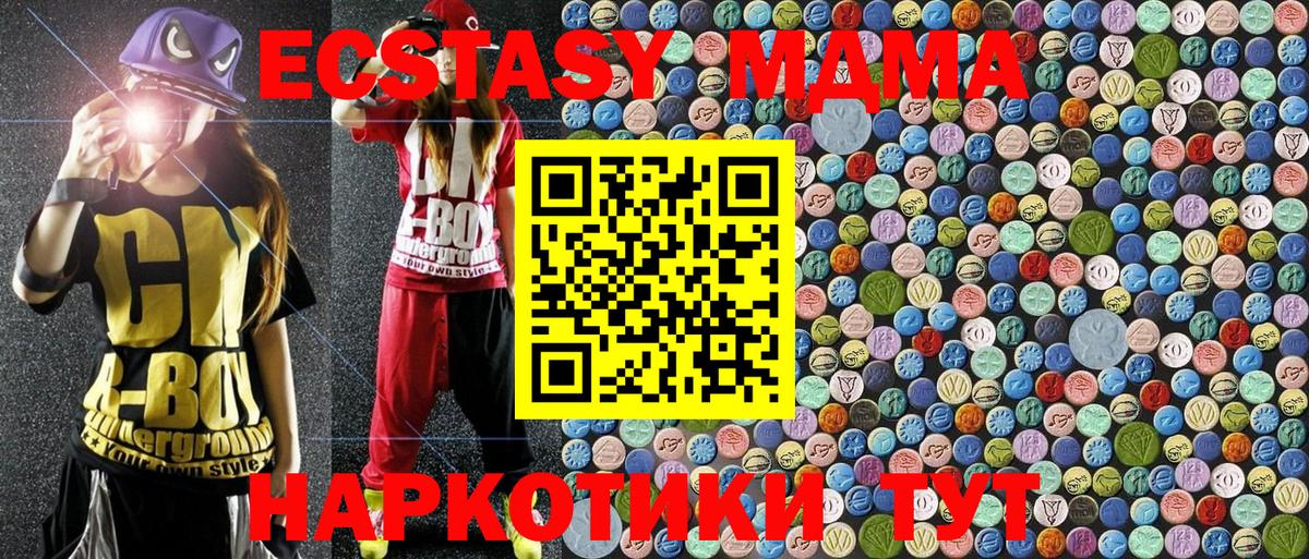 МДМА Molly Торжок