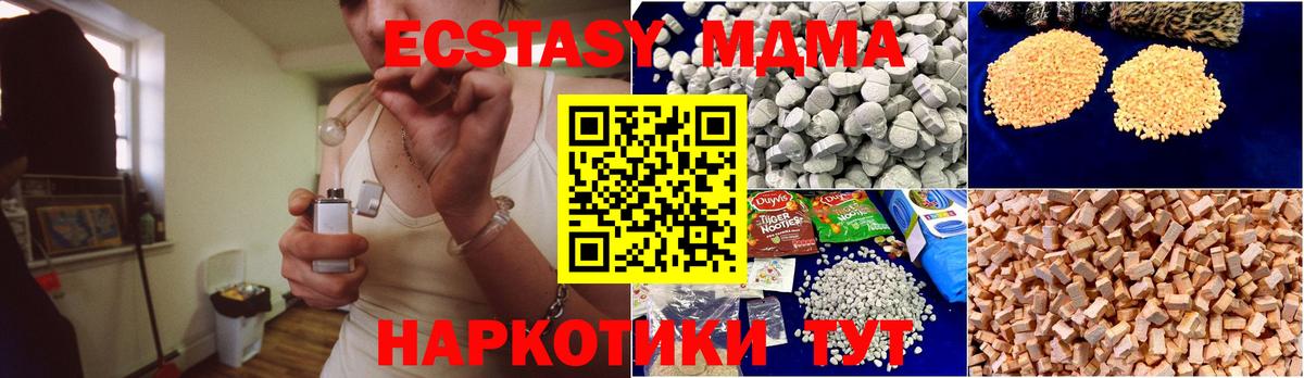MDMA молли  Вход с VPN  MDMA crystal  Торжок 