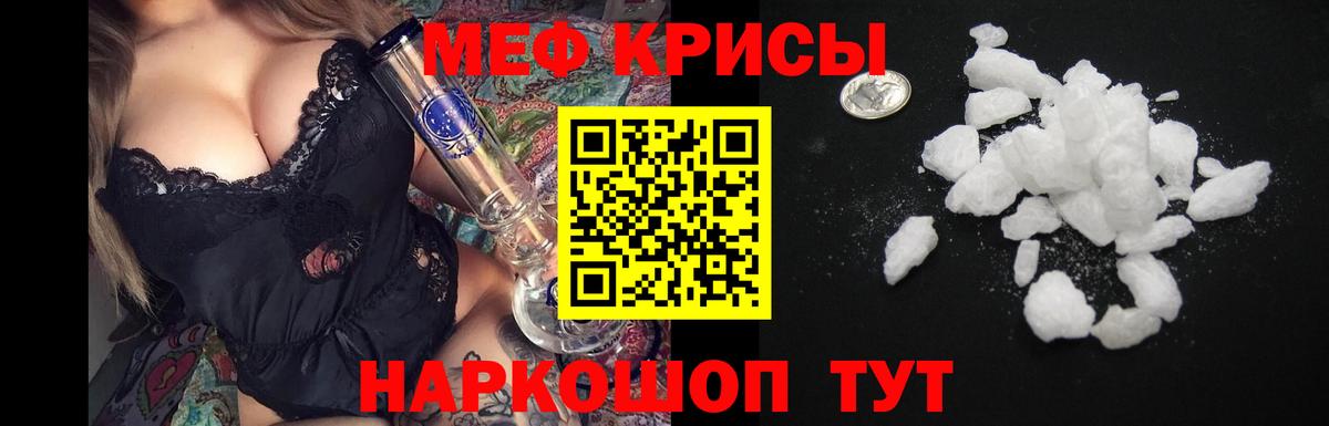 Мефедрон мука Торжок