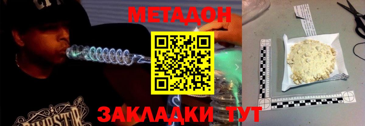 Торжок  МЕТАДОН methadone  МЕТАДОН белоснежный  Вход с VPN 