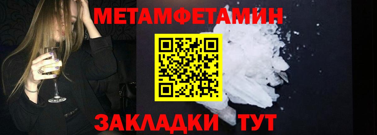 МЕТАМФЕТАМИН винт  Вход с VPN  Торжок 